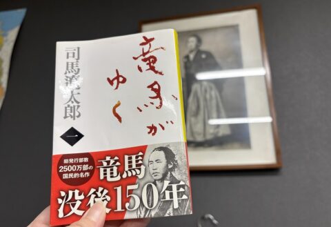 時代を拓く君へ